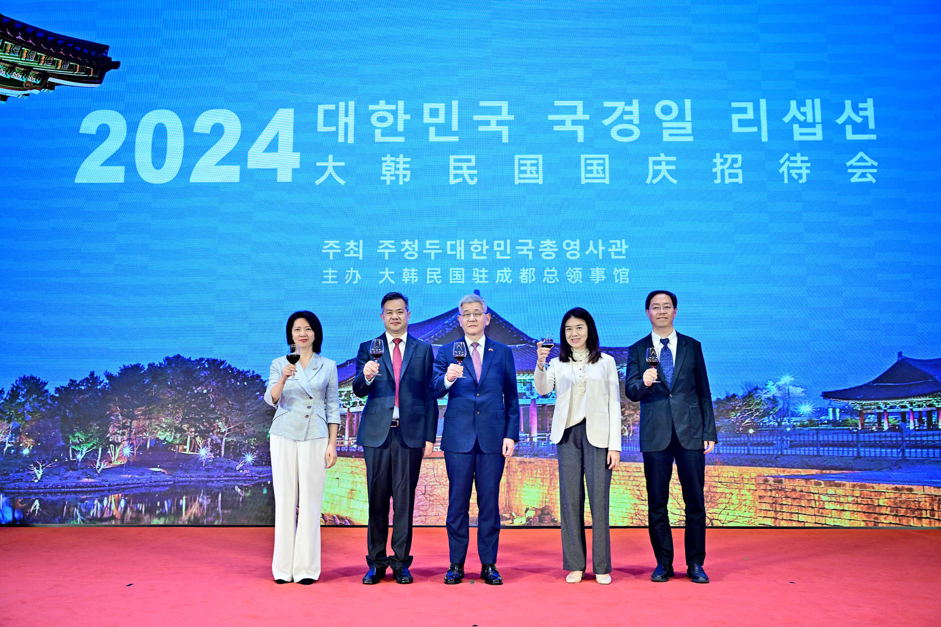 2024 국경일 리셉션 개최