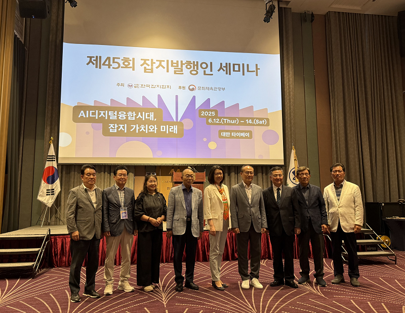 이은호 대표, 제45회 잡지발행인 세미나 개회식 참석(한국잡지협회 주최)