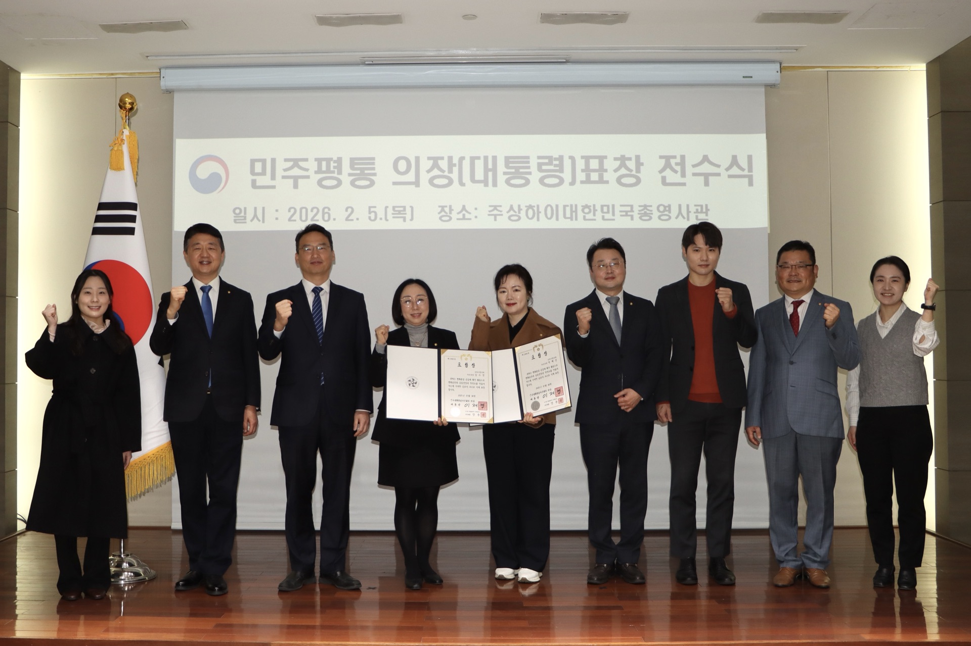 (2.5) 민주평통 의장표창 전수식 개최